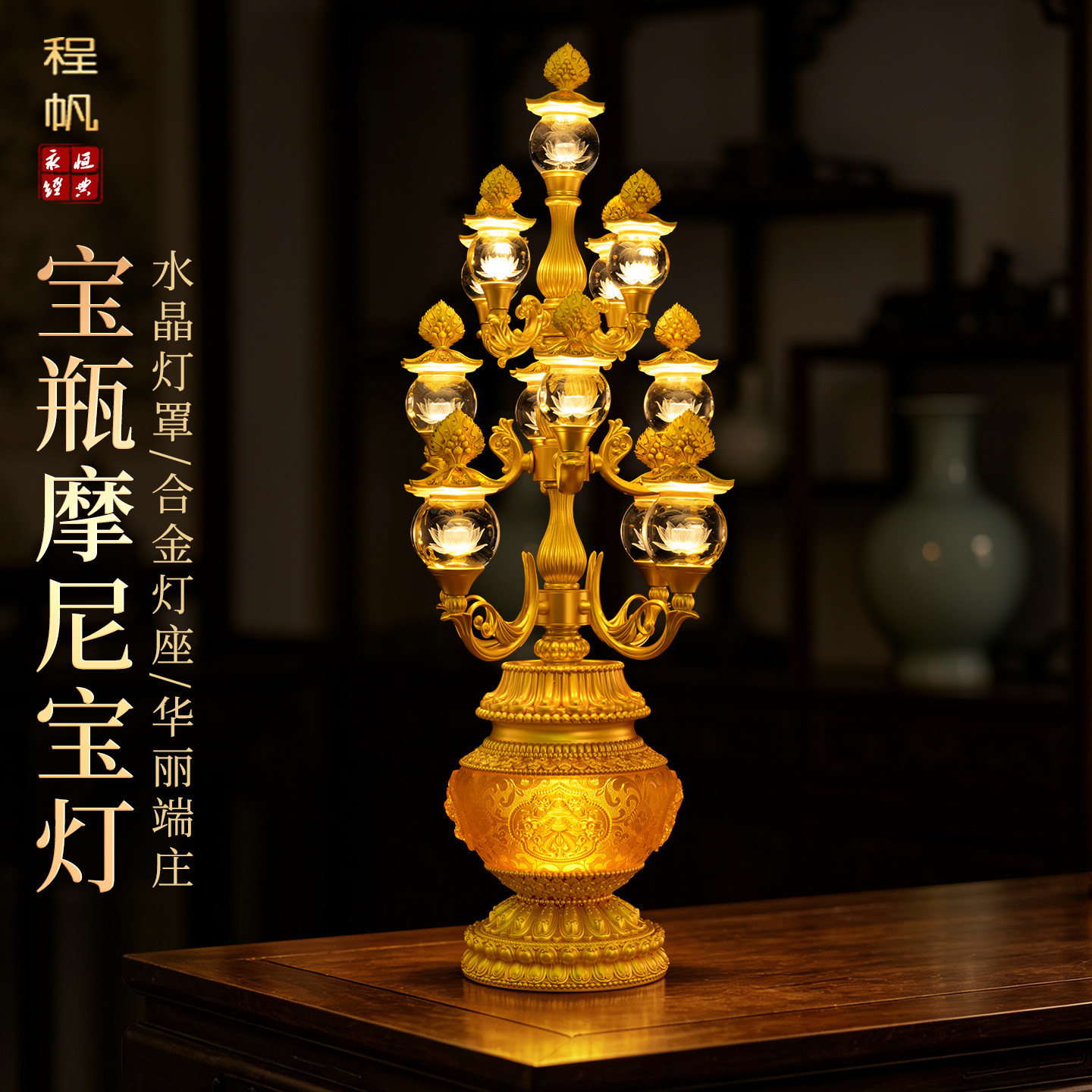 2026新款莲花灯寺庙供奉灯