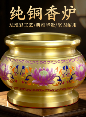 纯铜加厚供奉香炉工厂直销