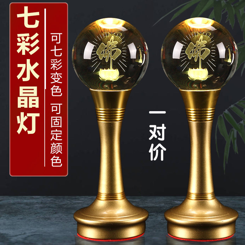 莲花灯菩萨佛灯供灯七彩神台灯