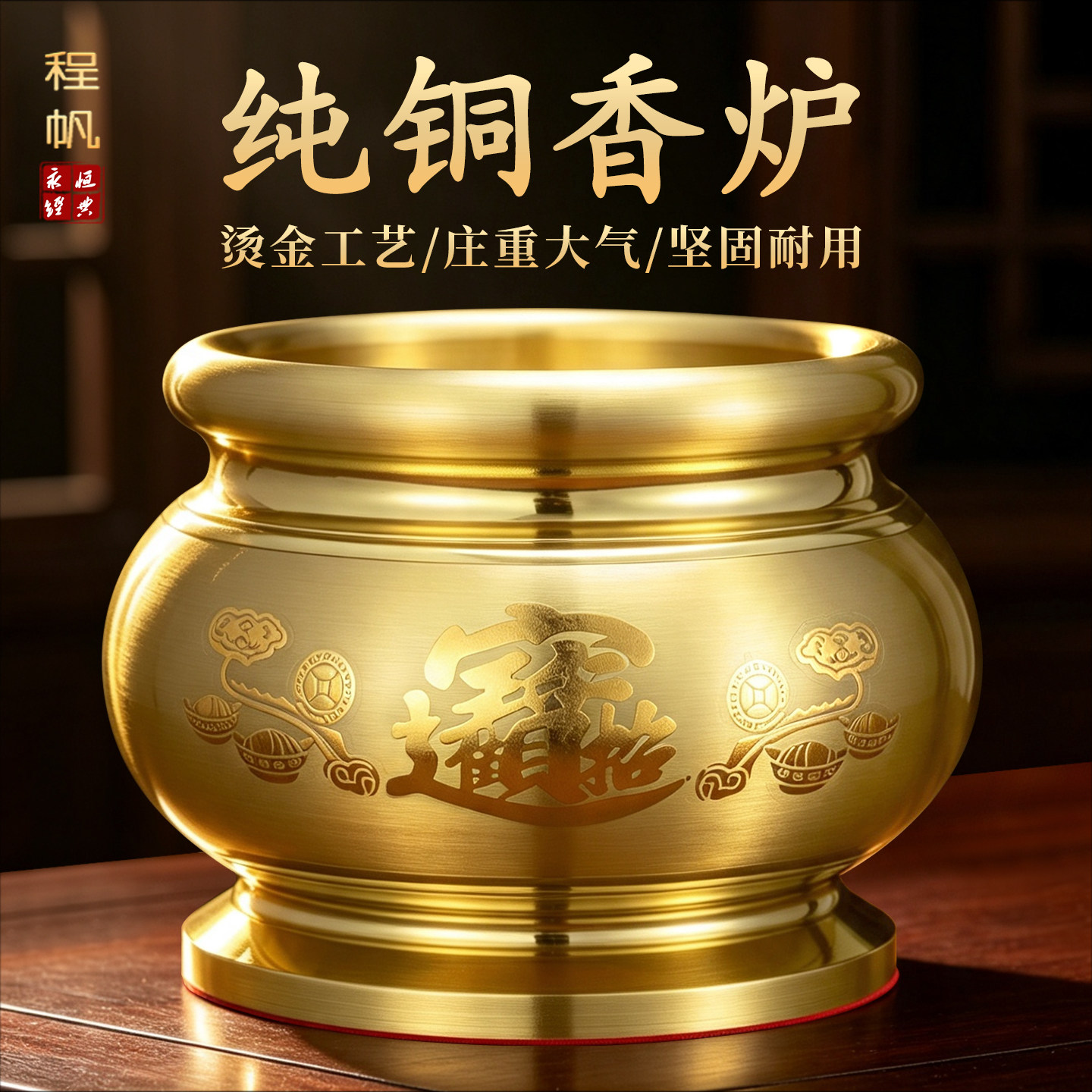 家用纯铜供奉香炉工厂直销