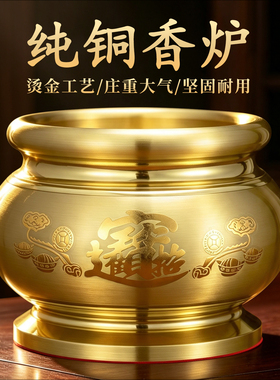 家用纯铜供奉香炉工厂直销