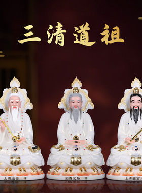 师父推荐汉白玉石家用三清神像