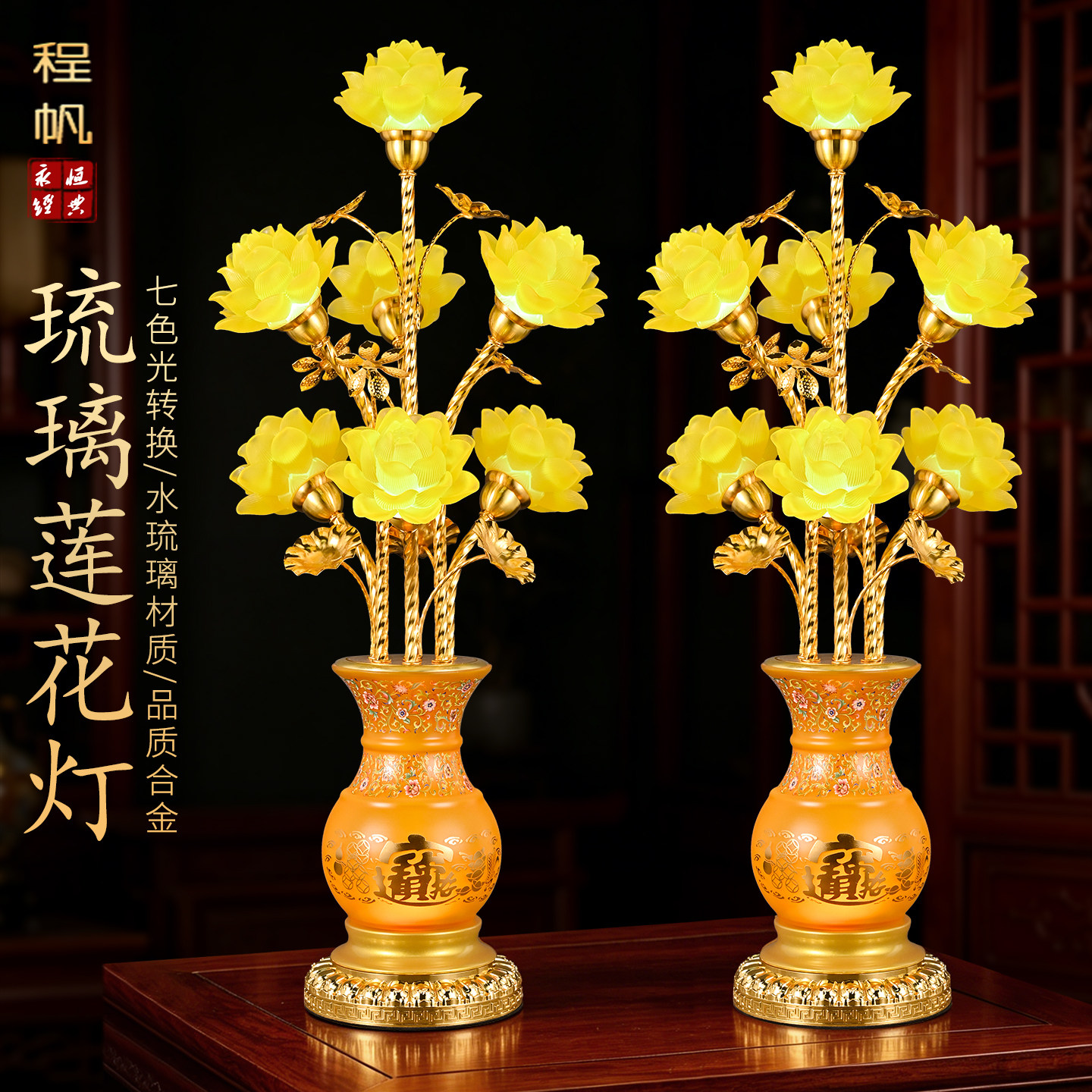 2026新款供佛灯厂家直销