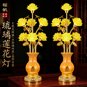 2026新款供佛灯厂家直销