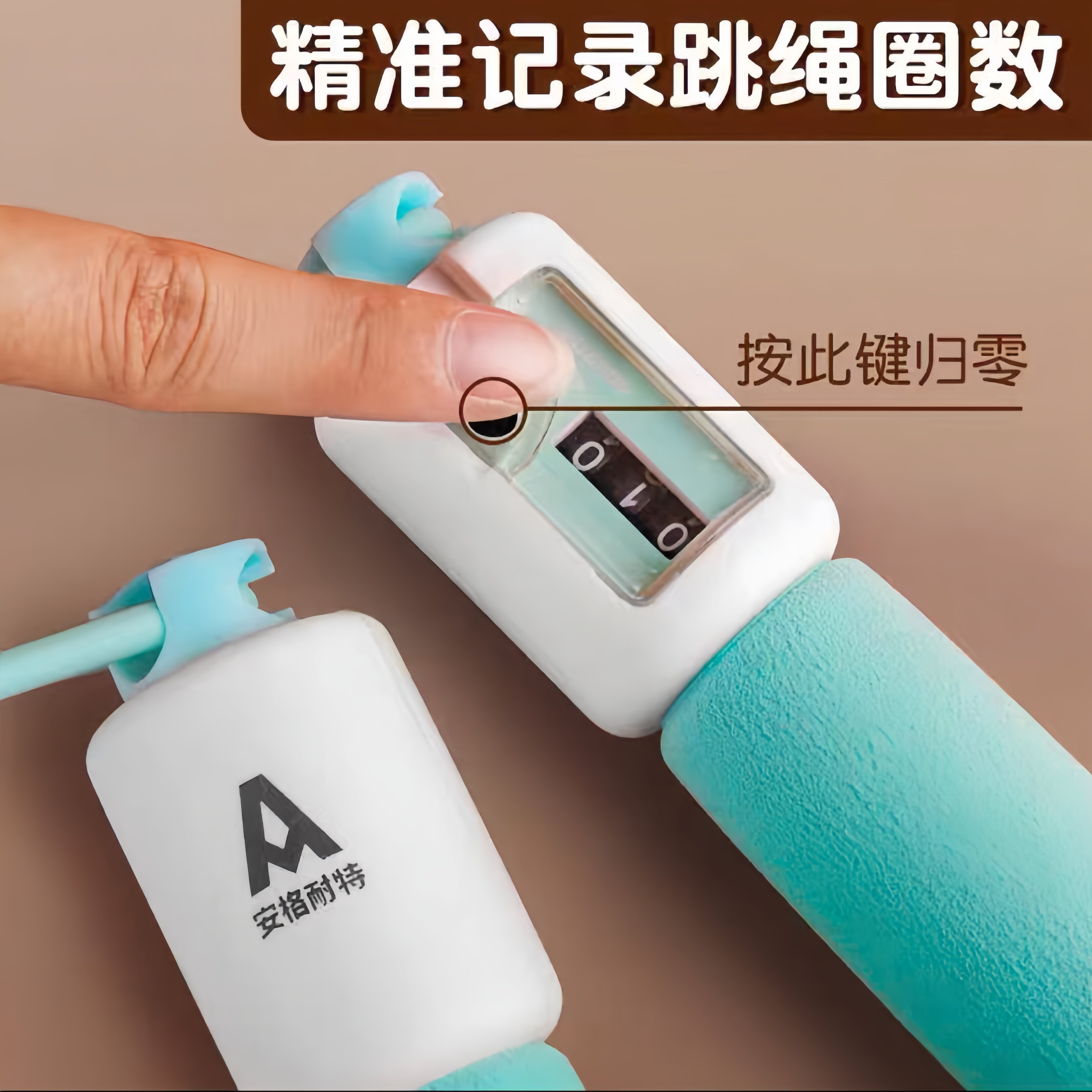 得力跳绳儿童小学生计数器可调节男女通用体育训练器材