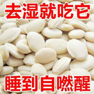 精选白扁豆干货农家自产白扁豆煮粥食用煲汤白扁豆干货