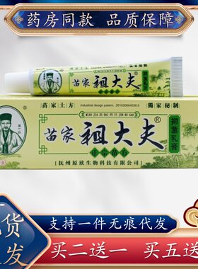 祖大夫苗家祖大夫 15g/支