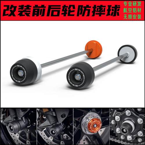 适用KTM1290Super防摔保护球