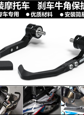 适用凯旋 Speed Triple 1200RR 2022-2023改装刹车牛角保护杆护弓