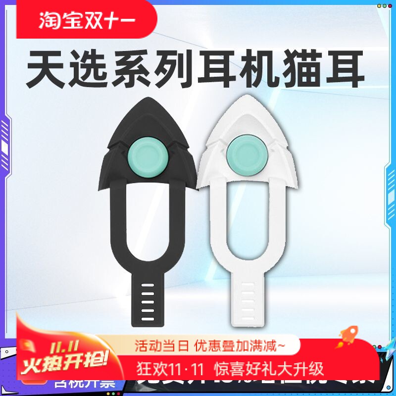 华硕天选TX301猫耳耳机二次元款0