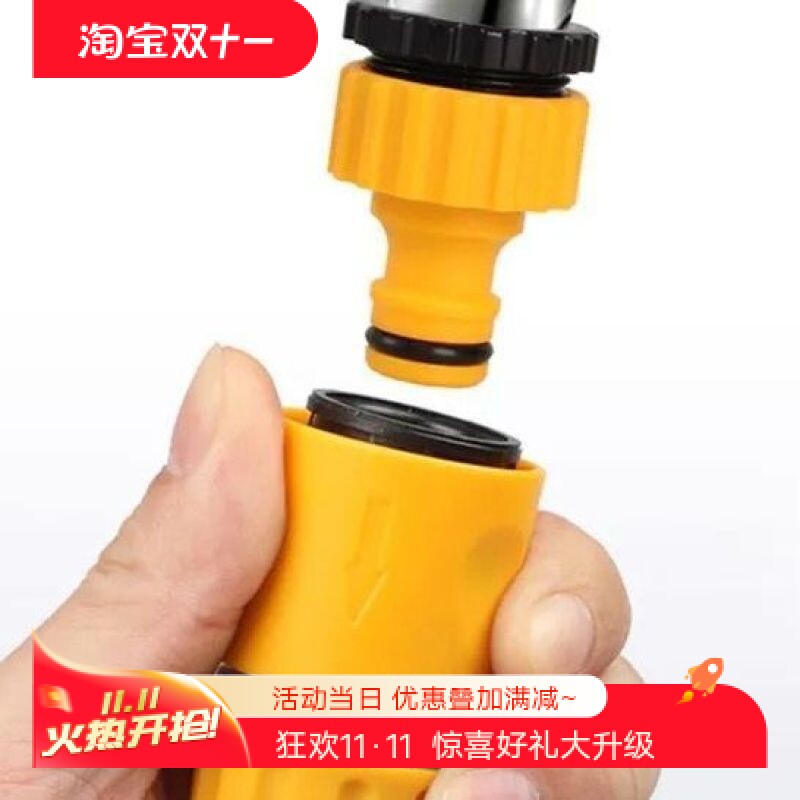 水龙头水管接头万能对接自来水管快速接头万能对接配件软管对接头