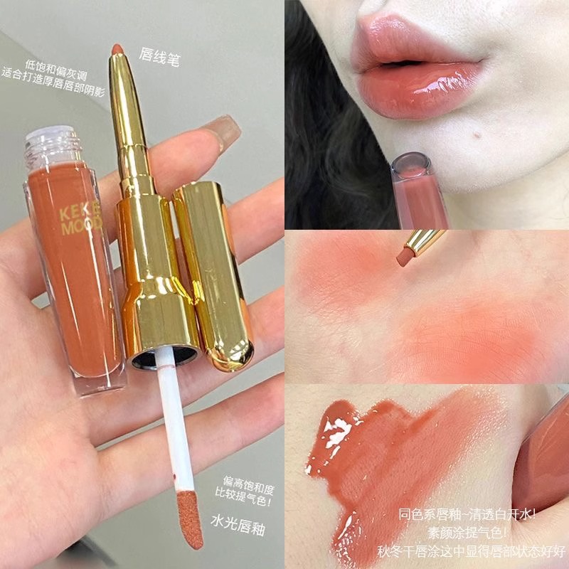双头唇釉镜面水光持久不掉色不沾杯显白滋润口红裸色二合一唇线笔