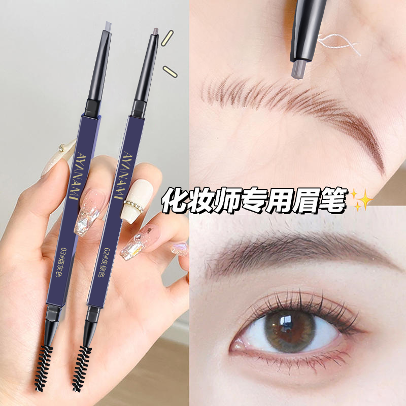 化妆师专用塑型眉笔防水
