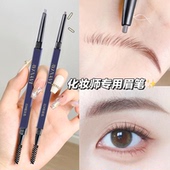 化妆师专用塑型眉笔防水持久不脱色硬芯根根分明线条野生眉笔