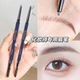 化妆师专用塑型眉笔防水持久不脱色硬芯根根分明线条野生眉笔
