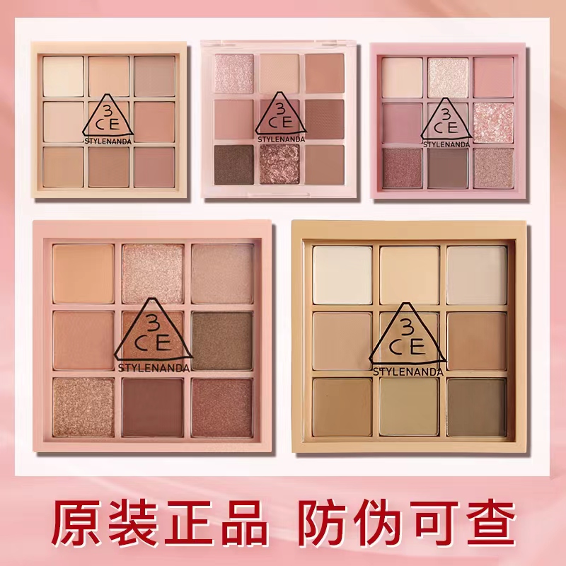3ce眼影盘九宫格橘棕四9