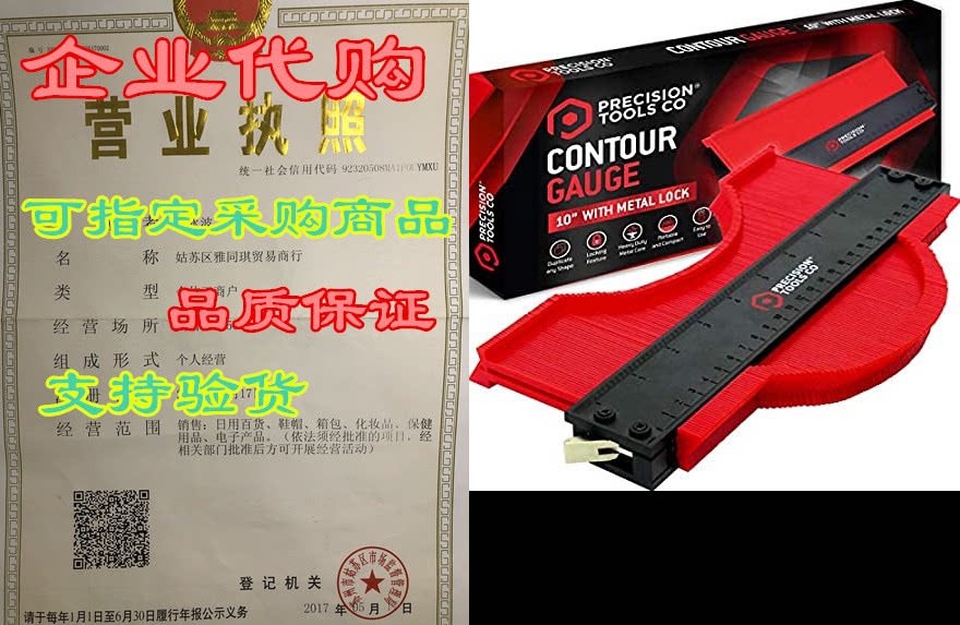 contour gauge - profile gauge tool with lock - 10 inch ex