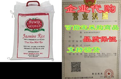 Spicy World Jasmine Rice 10 Pound Bag - Thai Hom Mali Pre