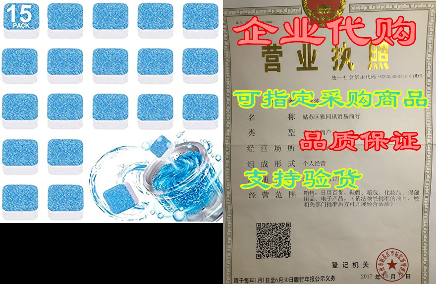 washing machine cleaning tablet