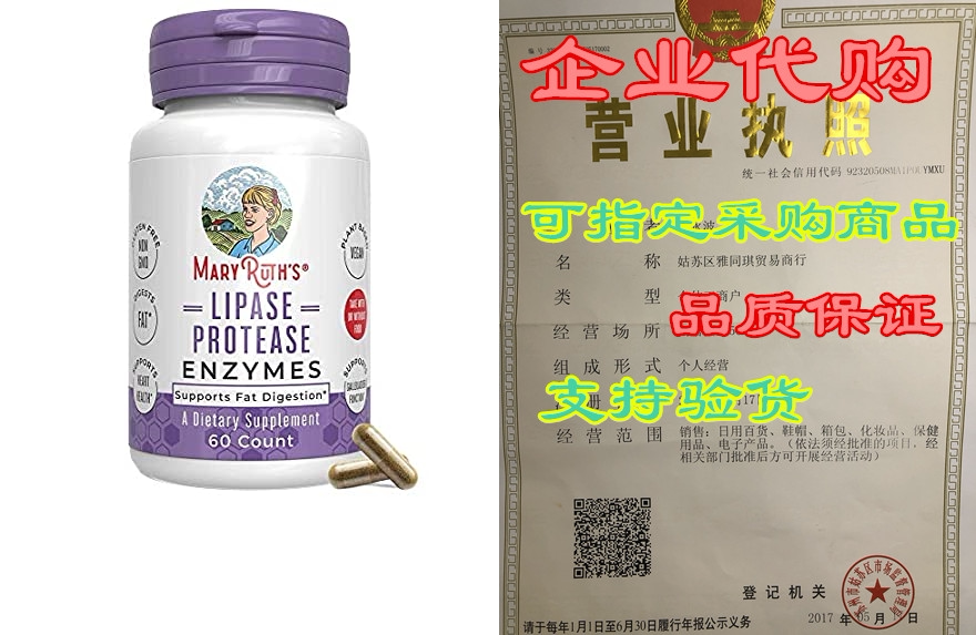 lipase enzymes for liver detox & fat digestion by mar