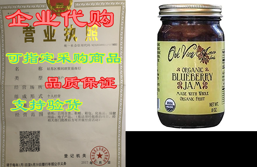 organic blueberry jam - 100% all natural blended whole fr