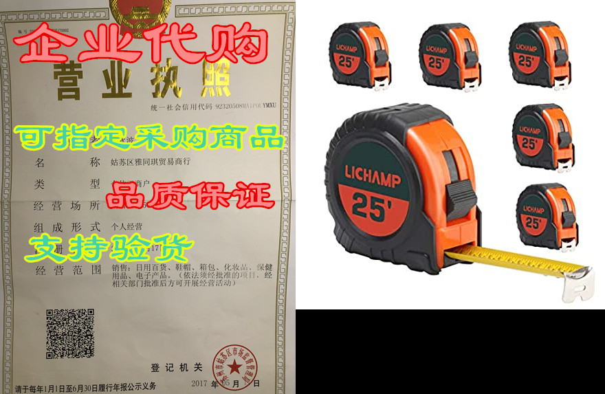 lichamp tape measure 25 ft, 6 pack bulk easy read measuri