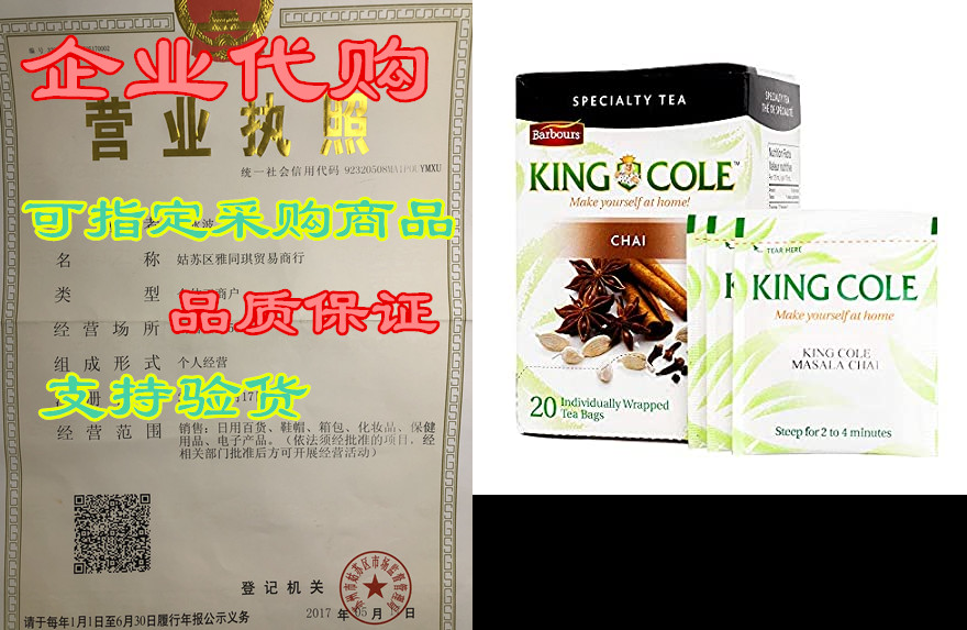 king cole masala chai flavored tea, black tea flavored wi