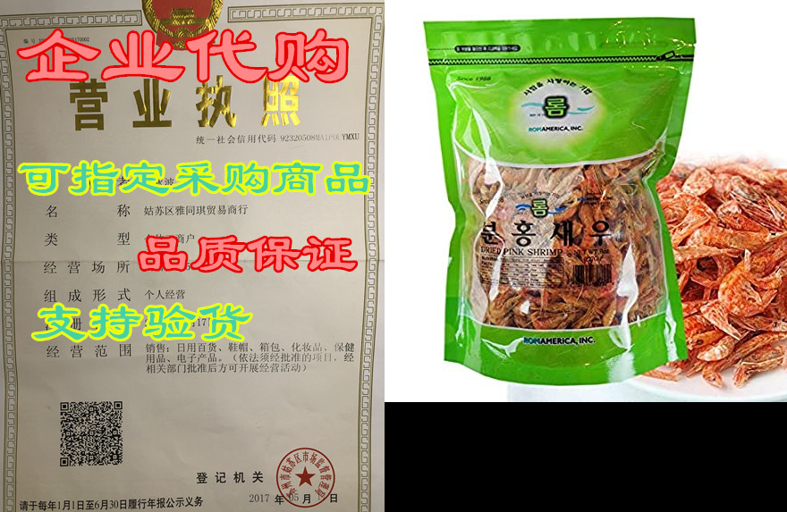 [ 8 oz ] small whole dried pink shrimp seafood fresh ? ?
