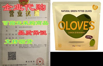 OLOVES Marinated Green Pitted Olives | 30 Pack | Lemon &a