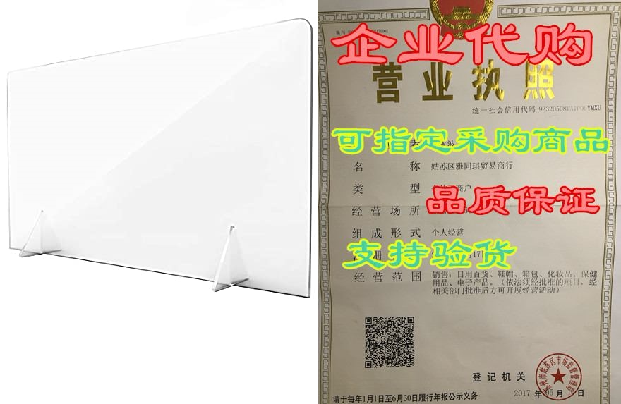 protective sneeze guard sheild for counter and desk frees