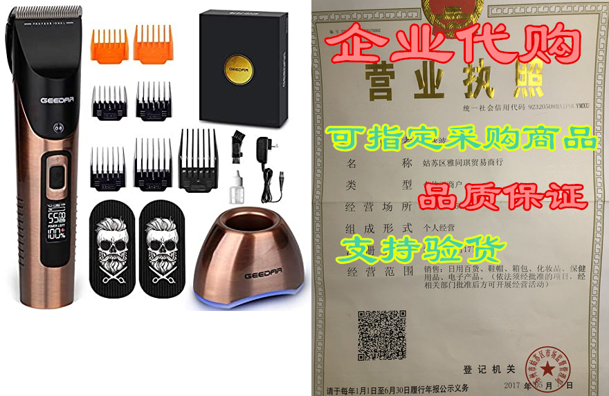 professional cordless hair clippers for men (up to 7 hour