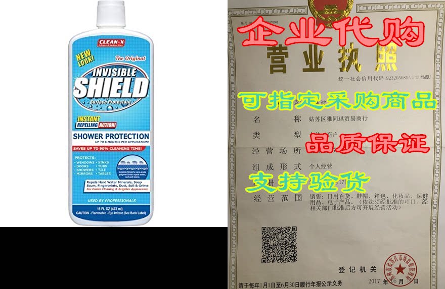 glass & surface protectant by unelko