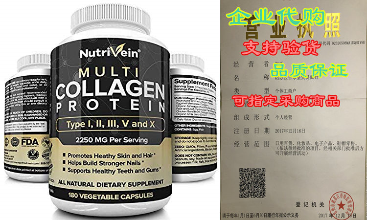 Nutrivein Multi Collagen Pills 2250mg- 180 Collagen Capsule