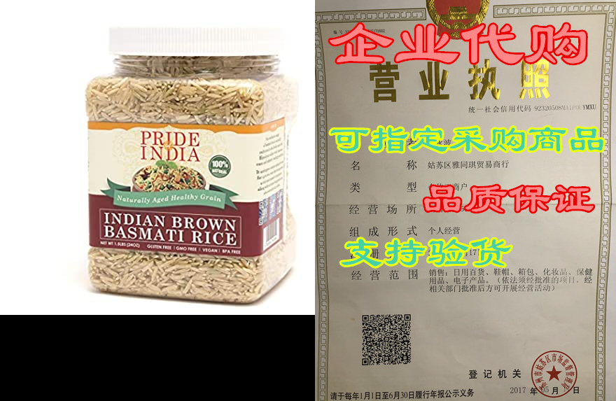 Pride Of India- Extra Long Brown Basmati Rice- Naturall