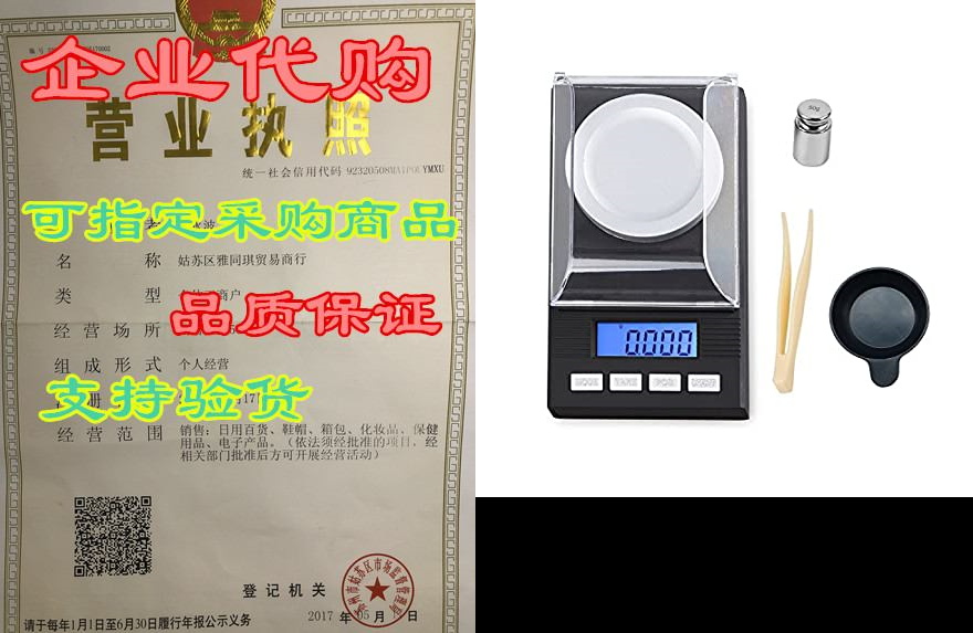 high precision digital milligram scale 50g/1.7637oz capac