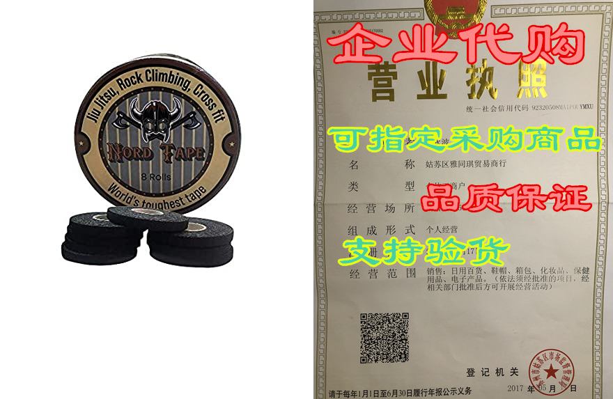 finger tape jiu jitsu athletic tape 2 inch climbing cross