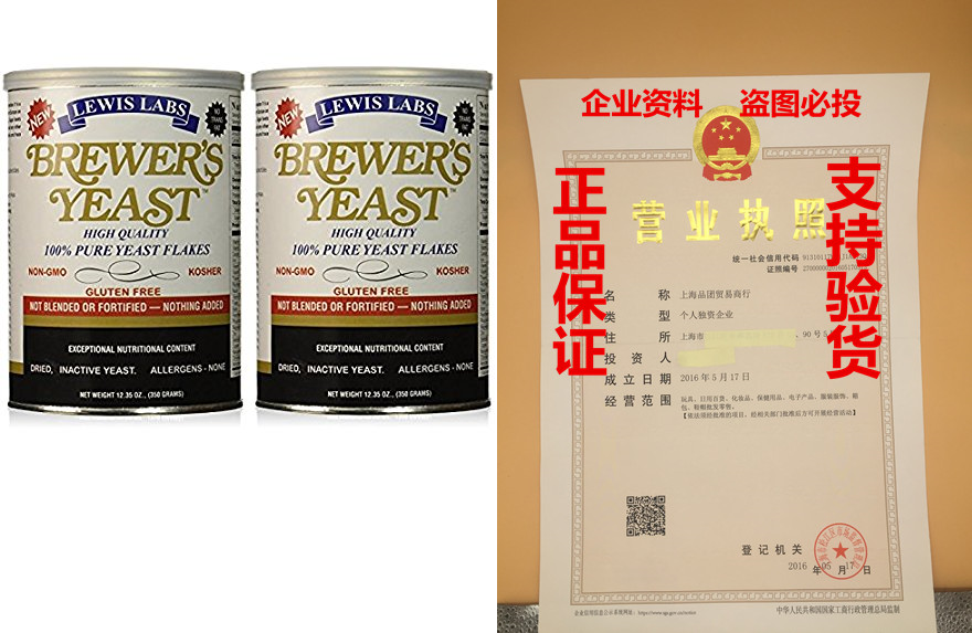 lewis labs brewers yeast flakes powder, 12.35 ounce (2 pac