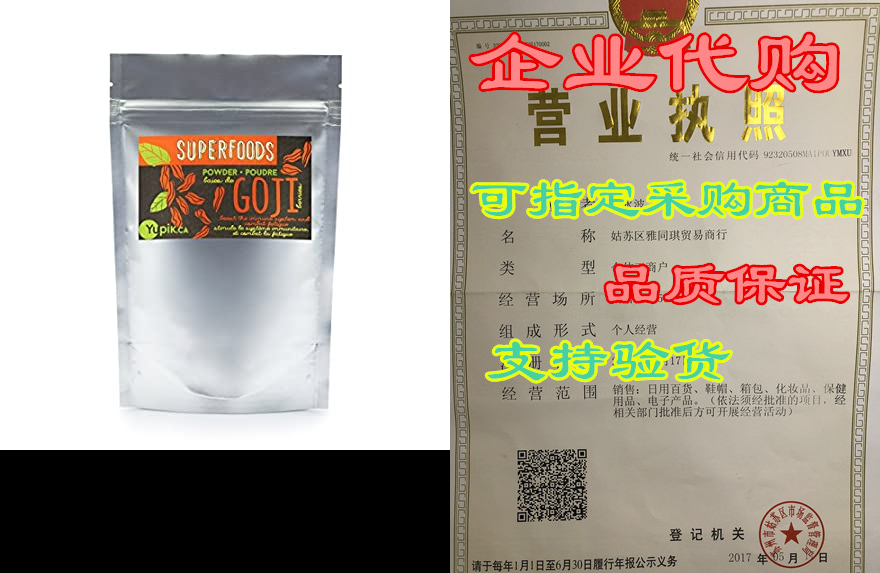 yupik organic goji powder, 1 lb
