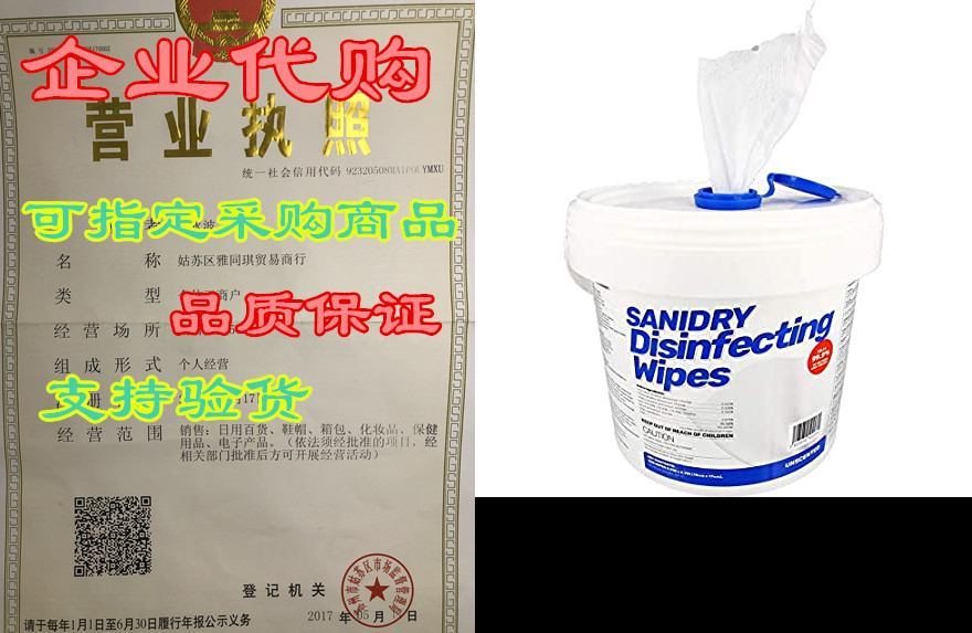 sanidry disinfecting wipes, 300 count, fresh scent, white