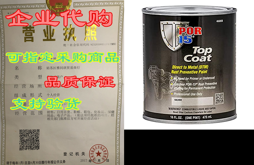 por-15 46008 top coat silver paint 16 fl. oz.
