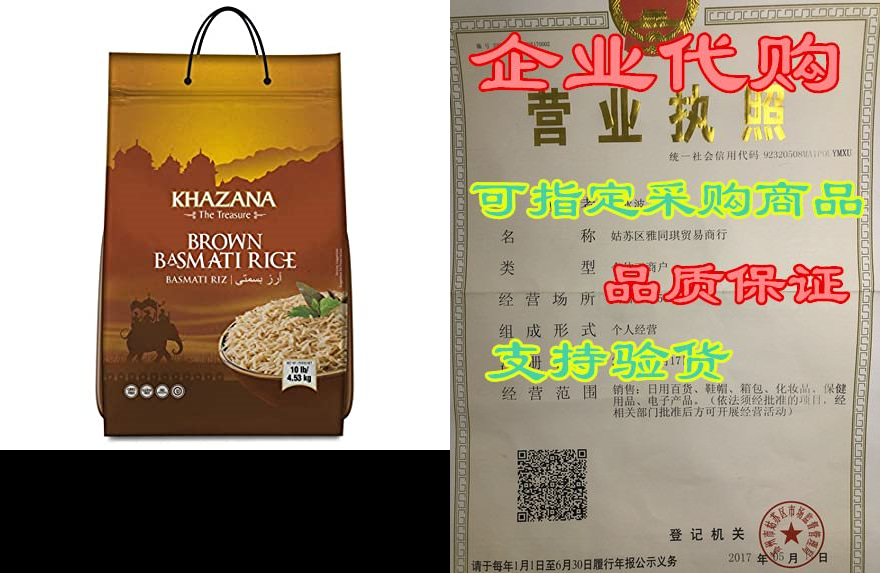 Khazana Premium Brown Basmati Rice- 10lb Bag| NON-GMO，