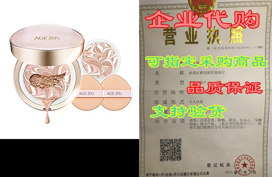 age 20s signature essence moisture to go foundation cush