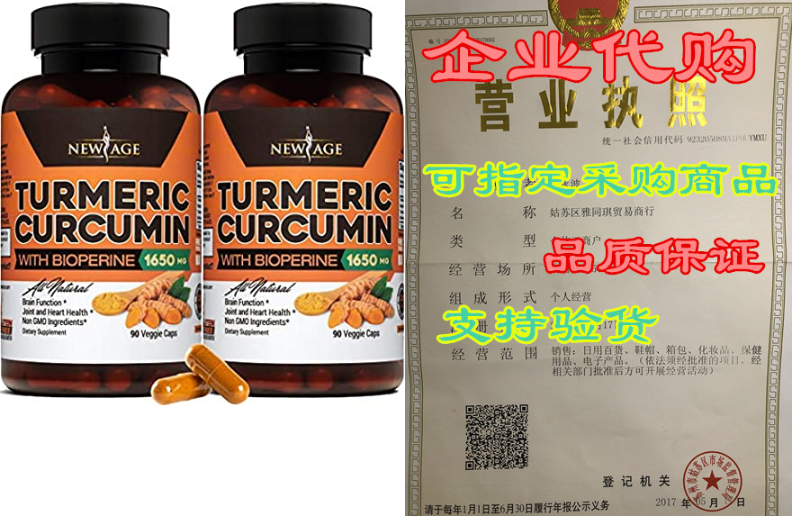 turmeric curcumin with bioperine 1650mg by new age - 2 pa