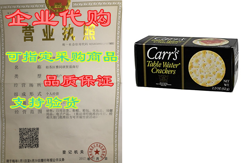carrs, table water crackers, original, non-gmo project v