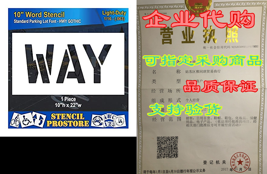 pavement marking stencils - 10 inch way stencil - 10 x 2