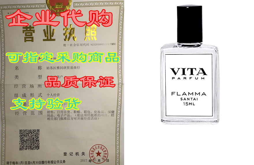 vita parfum natural oil perfume (15ml) for women & co