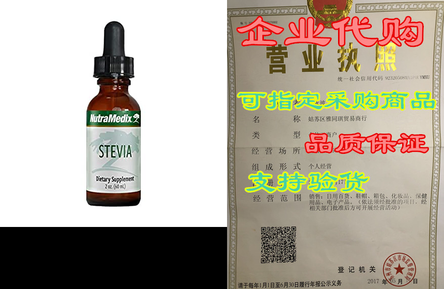 nutramedix stevia - whole-leaf liquid stevia extract drop