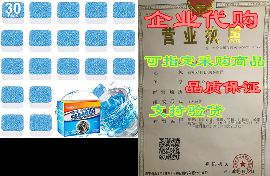 washing machine cleaning tablet