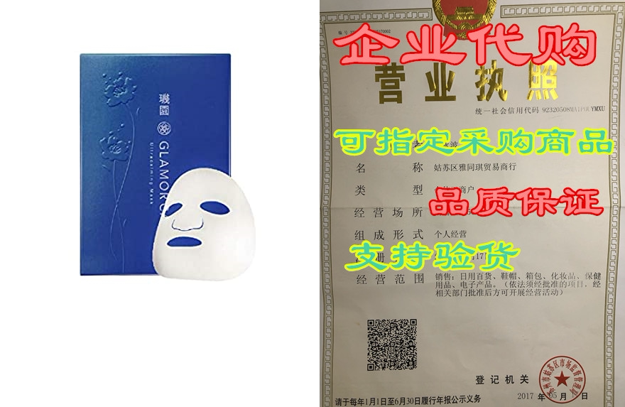 don du ciel ultracalming facial mask for sensitive acne s