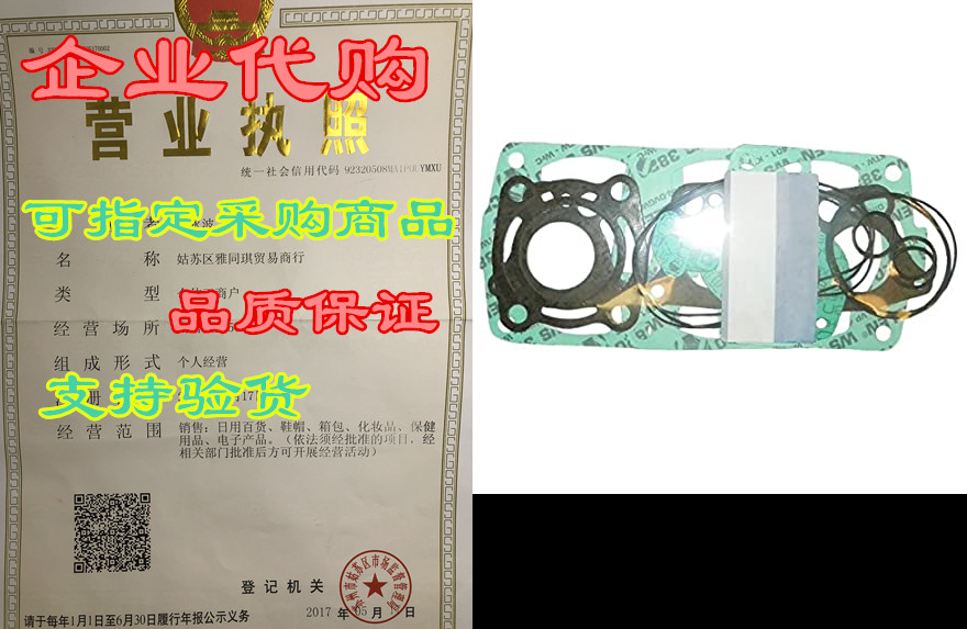 rareelectrical new jet ski complete gasket kit compatible